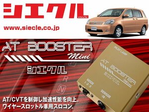 [シエクル×スロコン]NCZ2# ラウム_1NZ-FE(H15/05 - )用AT BOOSTER mini＜ワイヤースロットル車用スロコン＞[ABM-D1]