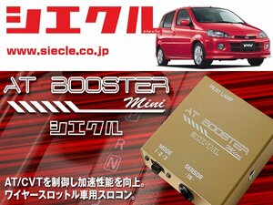 [シエクル×スロコン]M201G_M211G YRV_K3-VET / Turbo(H12/08 - )用AT BOOSTER mini＜ワイヤースロットル車用スロコン＞[ABM-00]