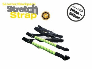 [ROK straps] stretch strap × high biz green ( luggage fixation for belt )BP type [ROK00307]