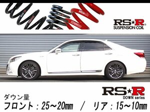 [RS-R_RS★R DOWN]AWS210 クラウンハイブリッド_アスリートG(2WD_2500 HV_H25/12～H27/9)用車検対応ダウンサス[T963D]