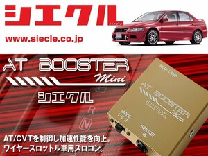 [シエクル×スロコン]CT9A ランサーエボリューション7GTA_4G63(H14/02 - H14/12)用AT BOOSTER mini[ABM-00]