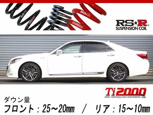 [RS-R_Ti2000 DOWN]AWS210 クラウンハイブリッド_アスリートG(2WD_2500 HV_H25/12～H27/9)用車検対応ダウンサス[T963TD]