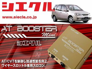 [シエクル×スロコン]AE111N カローラスパシオ_4A-FE(H09/01 - H13/05)用AT BOOSTER mini＜ワイヤースロットル車用スロコン＞[ABM-D1]