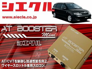 [シエクル×スロコン]NZE121G カローラフィールダー_1NZ-FE(H12/08 - H16/04)用AT BOOSTER mini[ABM-D1]