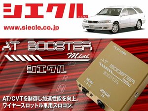 [シエクル×スロコン]SXV2# マークIIクオリス_5S-FE(H09/04 - H13/12)用AT BOOSTER mini＜ワイヤースロットル車用スロコン＞[ABM-D1]