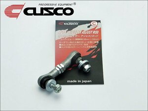 [CUSCO]ZC32S スイフトスポーツ用オートレベライザーアジャストロッド(光軸調整)【00B 628 C】-オートレベリング調整-