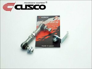 [CUSCO]HA36S アルトワークス(2WD)用オートレベライザーアジャストロッド(光軸調整)【00B 628 MA】-オートレベリング調整-