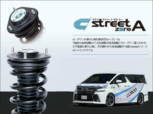 [CUSCO]AGH30W_GGH30W ヴェルファイア(2WD)用車高調キット(Street Zero_A)【990 62N CN】