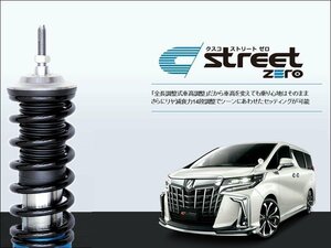 [CUSCO]AYH30W アルファードハイブリッド用車高調キット(Street Zero)【992 62P CBF】