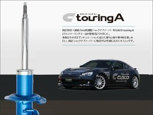 [CUSCO]ZC6 BRZ(リア)用純正形状減衰力40段調整ショックアブソーバー(touring A)【965 65T R】