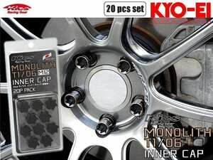 [KYO-EI_Kics]モノリス専用樹脂製のキャップ(M12用ブラック_20個入)【CMF1K】