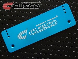 [CUSCO]ZC33S スイフトスポーツ(フロント)用アジャストナンバーステー【00B 550 AL】