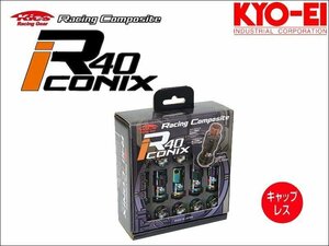 [KYO-EI_Kics]レーシングコンポジットR40 M12×P1.25 iCONIX_キャップ無ホイールナット＆ロックセット(ネオクロ×ブラック)【RI-13NK】