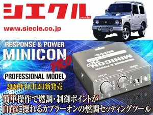 [シエクル]JA22W ジムニー_K6A / Turbo(H07/11 - H10/10)用ミニコンプロVer2[サブコン_燃調_制御][MCP-P03S]