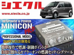 [シエクル]H81W eKワゴン・スポーツ・アクティブ_3G83 / NA,Turbo(H13/10 - H18/08)用ミニコンプロVer2[サブコン_燃調_制御][MCP-P10S]