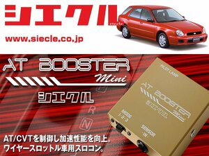 [シエクル×スロコン]GG2_GG3 インプレッサワゴン_EJ15 / NA(H14/11 - )用AT BOOSTER mini＜ワイヤースロットル車用スロコン＞[ABM-00]