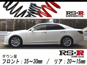 [RS-R_RS★R DOWN]GRS211 クラウン_アスリートG I-Four(4WD_2500 NA_H25/12～)用車検対応ダウンサス[T963D]