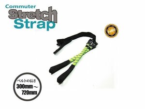 [ROK straps]ストレッチストラップ×グリーンリフレクティブ（荷物固定用ベルト）CMタイプ For BICYCLES［ROK00334］