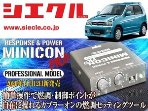 [シエクル]J111G_J131G テリオスキッド_EF-DET,-DEM / Turbo(H10/10 - H24/05)用ミニコンプロVer2[サブコン_燃調_制御][MCP-P04S]