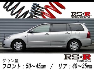 [RS-R_RS★R DOWN]NZE124G カローラフィールダー_X(Gエディション)(4WD_1500 NA_H14/9～H18/10)用車検対応ダウンサス[T823W]