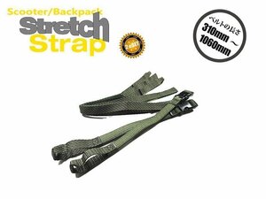 [ROK straps]ストレッチストラップ×ジャングルカモ（荷物固定用ベルト）BPタイプ［ROK00407］