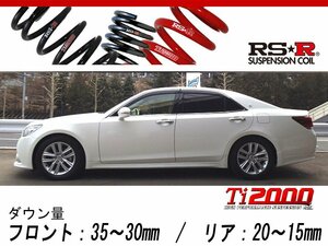 [RS-R_Ti2000 DOWN]GRS211 クラウン_アスリートG I-Four(4WD_2500 NA_H25/12～)用車検対応ダウンサス[T963TD]