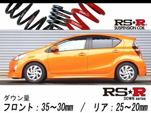 [RS-R_RS★R DOWN]NHP10 アクア_Ｇブラックソフトレザーセレクション(2WD_1500 HV_H26/12～H29/5)用車検対応ダウンサス[T105D]