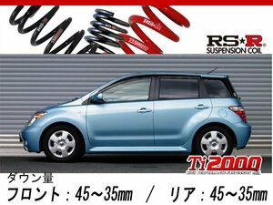 [RS-R_Ti2000 DOWN]NCP60 イスト_1.3F(2WD_1300 NA_H14/5～H19/6)用車検対応ダウンサス[T370TD]