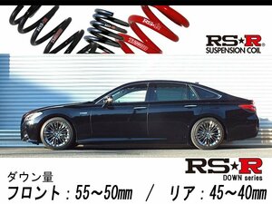 [RS-R_RS★R SUPER DOWN]AZSH21 クラウンハイブリッド_G-エグゼクティブFour(4WD_2500 HV_H30/6～)用競技専用ダウンサス[T964S]