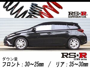 [RS-R_RS★R DOWN]NZE181H オーリス_150X Sパッケージ(2WD_1500 NA_H24/8～)用車検対応ダウンサス[T575D]