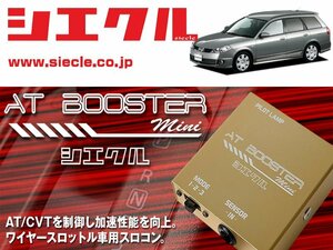 [シエクル×スロコン]Y11系 ウイングロード_QG15DE(H11/05 - H13/03)用AT BOOSTER mini＜ワイヤースロットル車用スロコン＞[ABM-00]