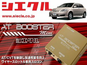 [シエクル×スロコン]NZE121 アレックス_1NZ-FE(H12/08 - H16/04)用AT BOOSTER mini＜ワイヤースロットル車用スロコン＞[ABM-D1]