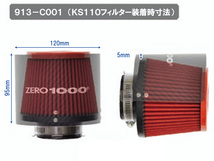 [ZERO-1000]DBA-L455S タントエグゼ (KF-VE NA_H21/12～H23/6)用パワーチャンバー＋シールドセット_画像4