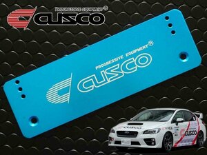 [CUSCO]VAB WRX STI(フロント)用アジャストナンバーステー(ブルーアルマイト)【00B 550 AL】