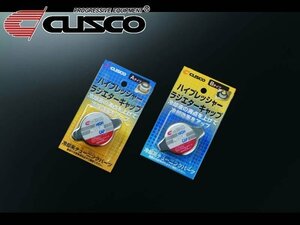 [CUSCO]ZC6 BRZ用ハイプレッシャーラジエーターキャップ(Bタイプ)【00B 050 B13】