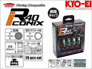 [KYO-EI_Kics]レーシングコンポジットR40 M12×P1.25 iCONIX_樹脂製キャップ付ホイールナットセット(ネオクロ×レッド)【RIF-03NR】