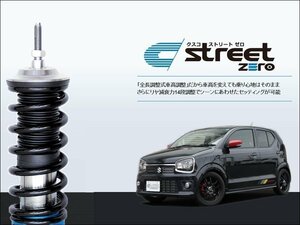 [CUSCO]HA36S アルトワークス(2WD)用車高調キット(Street Zero)【623 62P CBF】