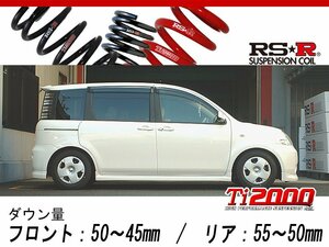 [RS-R_Ti2000 SUPER DOWN]NCP81G シエンタ_X/G(2WD_1500 NA_H15/9～)用競技専用ダウンサス[T890TS]