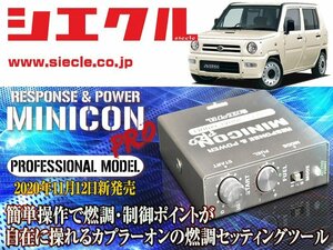 [シエクル]L750S_L760S ネイキッド_EF / NA,Turbo(H10/10 - H16/04)用ミニコンプロVer2[サブコン_燃調_制御][MCP-P04S]