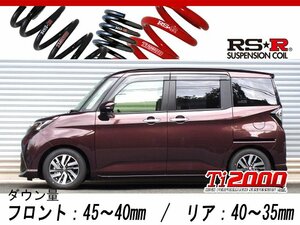 [RS-R_Ti2000 DOWN]M900A タンク_GS(2WD_1000 NA_H28/11～)用車検対応ダウンサス[T513TW]