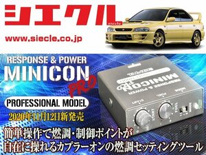 [シエクル]GC8 インプレッサ_EJ20 / Turbo(H04/10 - H12/09_A-G型)用ミニコンプロVer2[サブコン_燃調_制御][MCP-H00S]