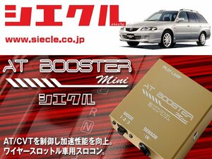 [シエクル×スロコン]GWEW カペラワゴン_FS-ZE / NA(H11/10 - H13/11)用AT BOOSTER mini＜ワイヤースロットル車用スロコン＞[ABM-00]