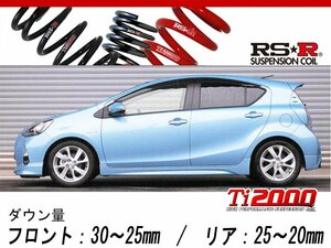 [RS-R_Ti2000 DOWN]NHP10 アクア_S(ツーリングパッケージ)(2WD_1500 HV_H23/12～H26/11)用車検対応ダウンサス[T105TD]