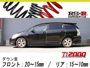 [RS-R_Ti2000 HALF DOWN]ZNE10G ウィッシュ(2WD_1800 NA_H15/1～H17/8)用車検対応ダウンサス[T860THD]