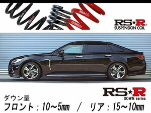 [RS-R_RS★R DOWN]AZSH20 クラウンハイブリッド_RSアドバンス(2WD_2500 HV_H30/6～)用車検対応ダウンサス[T967D]