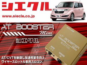 [シエクル×スロコン]QNC20_QNC21 bB_K3-VE/3SZ-VE / NA(H17/12 - )用AT BOOSTER mini＜ワイヤースロットル車用スロコン＞[ABM-D1]