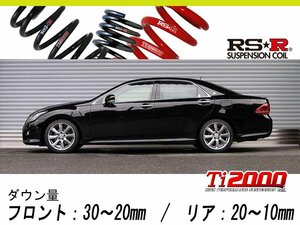 [RS-R_Ti2000 HALF DOWN]GRS200 クラウン_アスリート(2WD_2500 NA_H20/2～)用車検対応ダウンサス[T253THD]