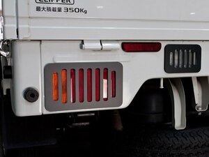 DA16T キャリイトラック(スーパーキャリイ共通)用テール ランプカバー レンズカバー ガーニッシュ[マットブラック×縦スリット]