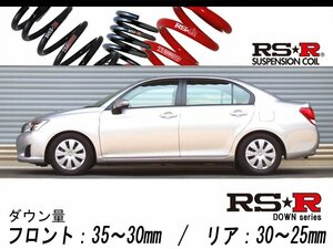 [RS-R_RS★R DOWN]NZE161 カローラアクシオ_1.5X(2WD_1500 NA_H24/5～H27/3)用車検対応ダウンサス[T230D]