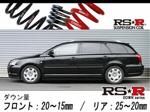 [RS-R_RS★R DOWN]AZT255W アベンシスワゴン_Xi(4WD_2000 NA_H15/10～H20/12)用車検対応ダウンサス[T395W]